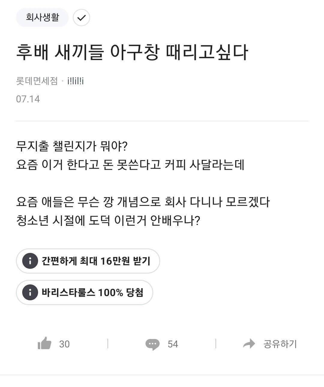 싱글벙글 요즘 회사 후배.blind