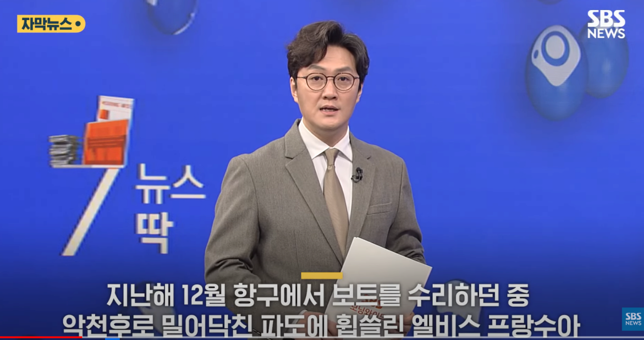 바다에서 24일간 표류중 토마토케챱으로 버틴 남성