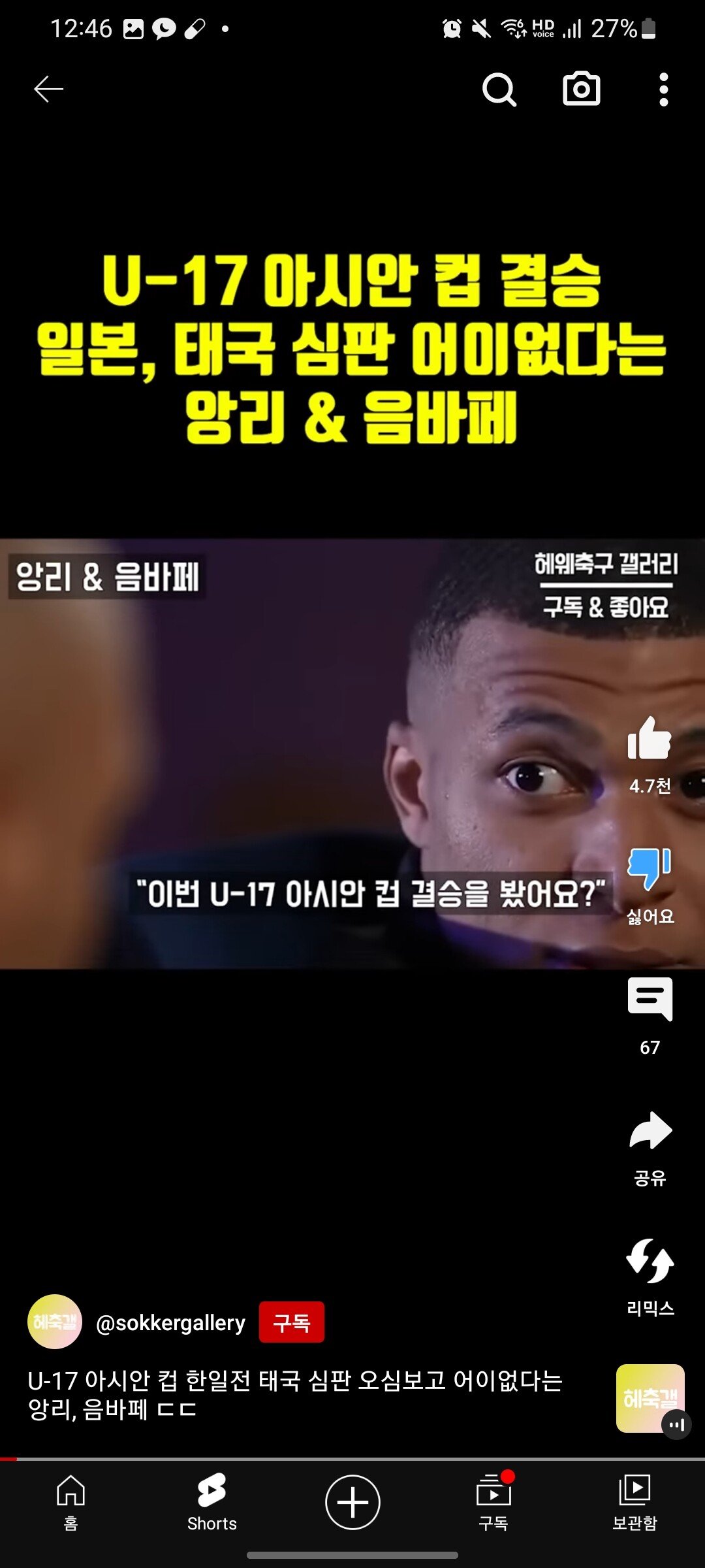 가짜뉴스로 조회수 빠는 유튜브채널 ㅋㅋㅋ