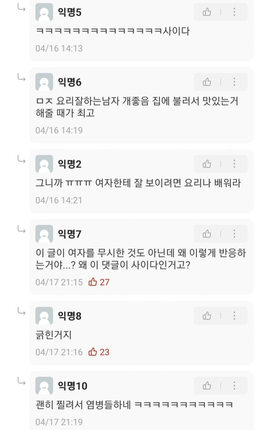 요즘 이대녀들이 극혐하는 말