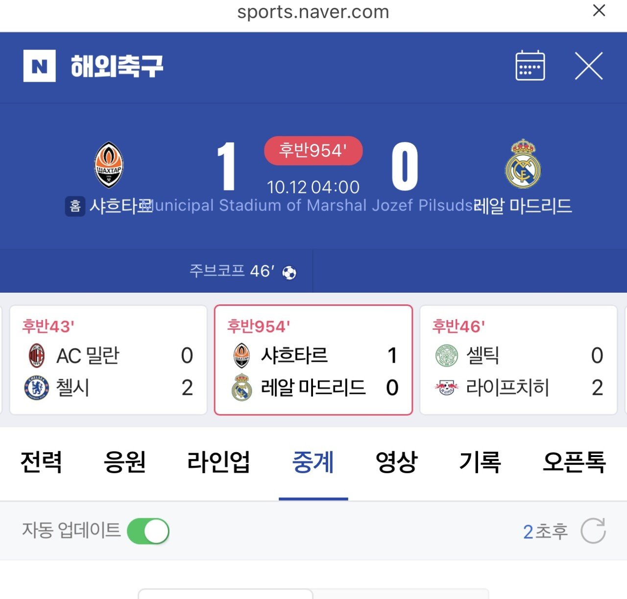 뭔 축구를 이렇게 오래하냐
