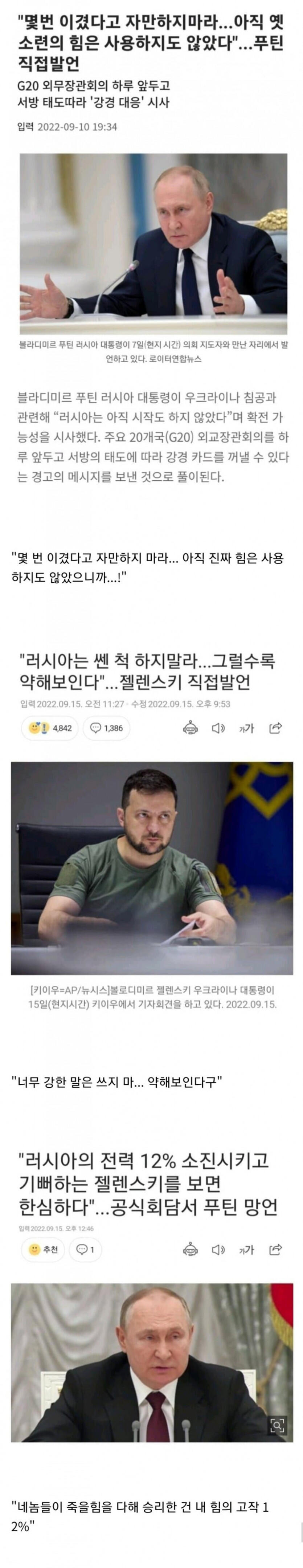 러시아 VS 우크라이나