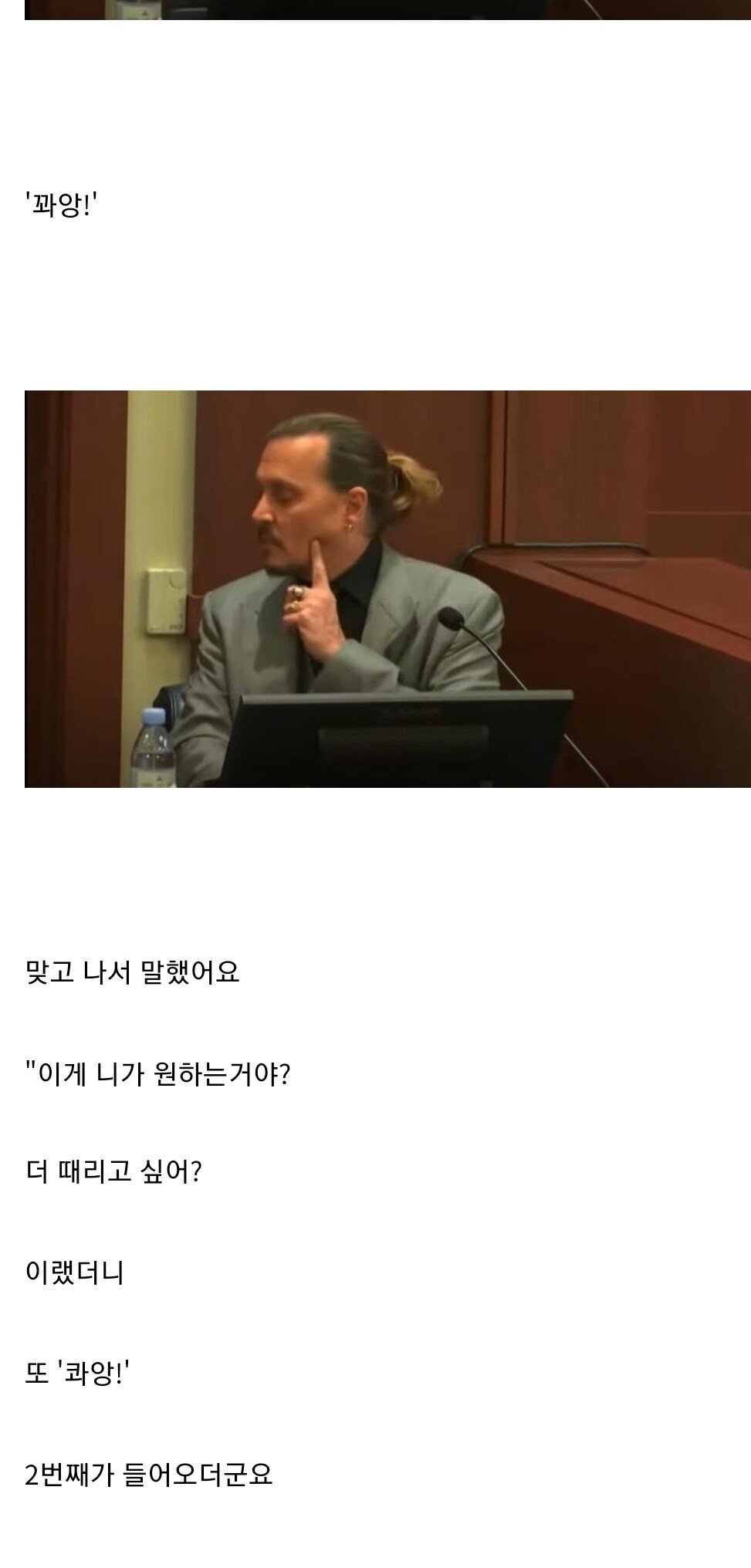 똥)조니뎁: 엠버허드 똥