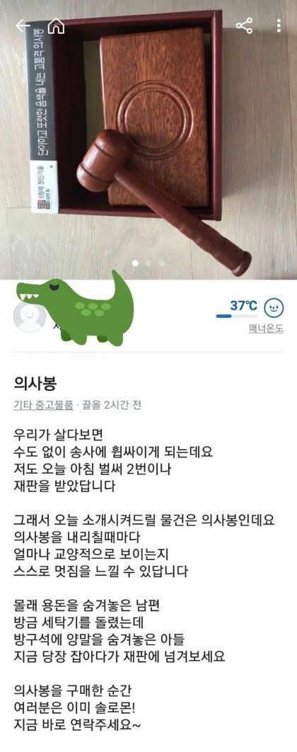 당근마켓에 깜짝 등장한 영업왕