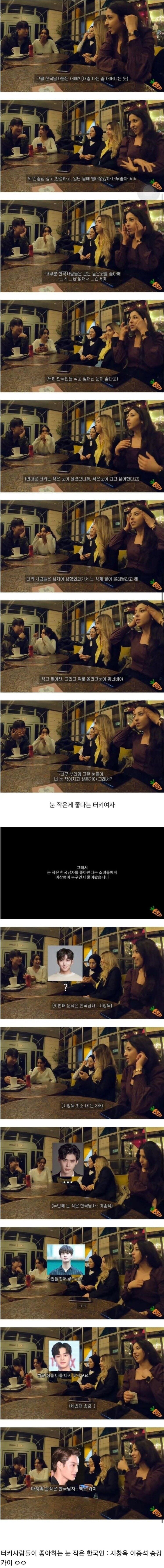 눈 작은 남자가 좋다는 누나들의 이상형 라인업