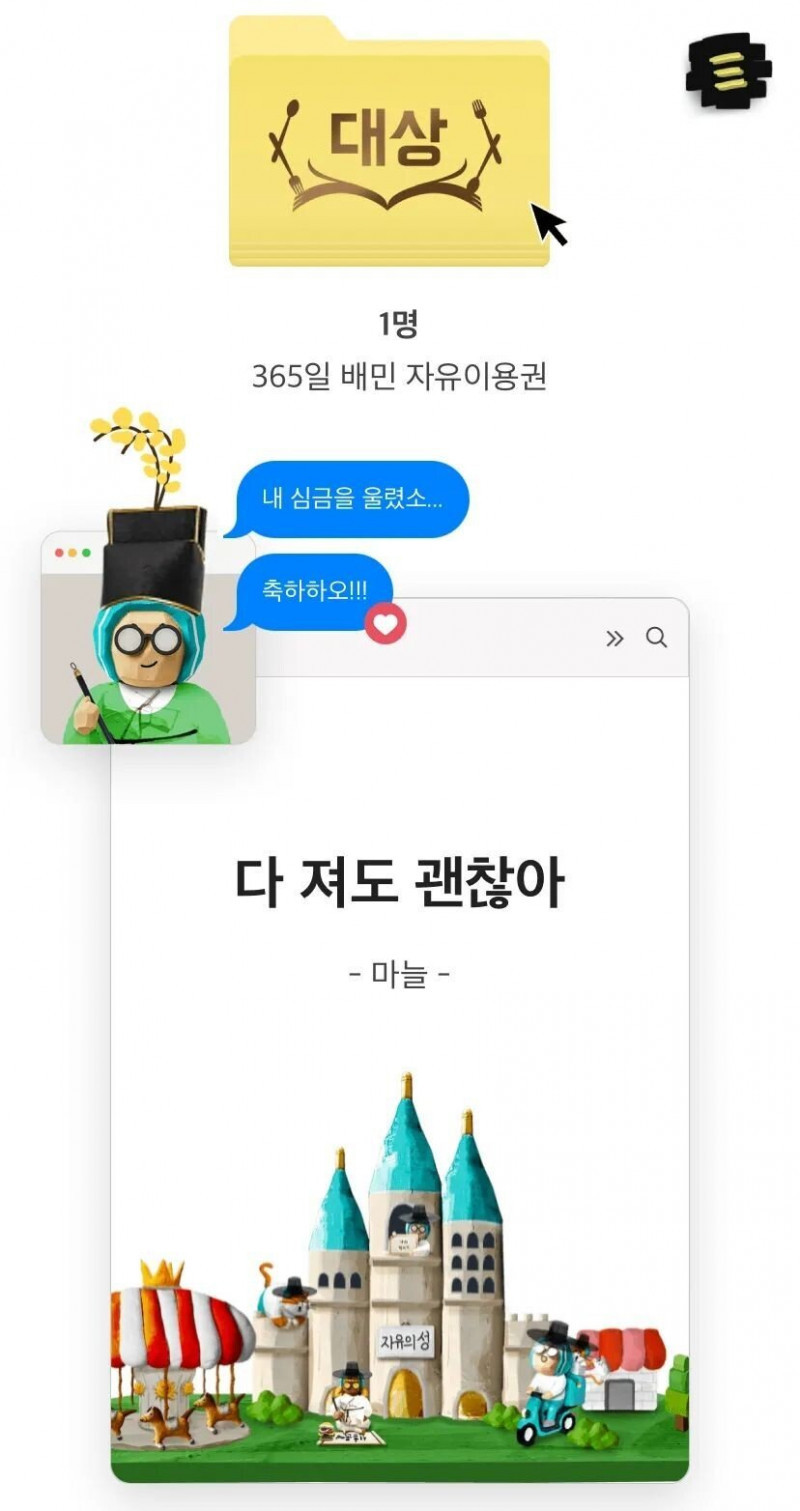 2022 배민 신춘문예 수상작 공개