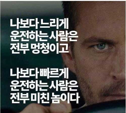 99% 운전자들의 마음가짐