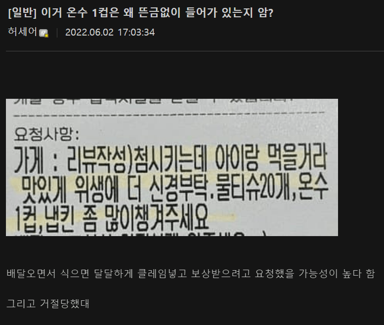 이거 온수1컵 왜 들어간건지 암?