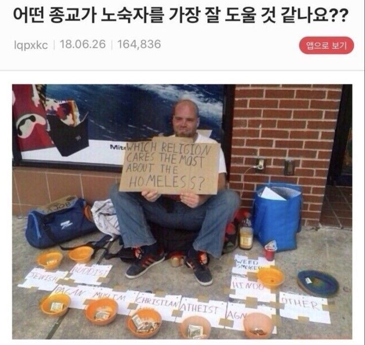 ??? : 종교는 돈이 된다