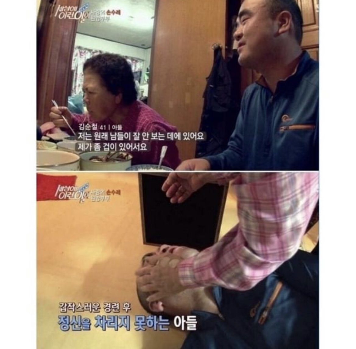 당신은 장난으로 했다해도 당한 사람은 평생의 고통입니다