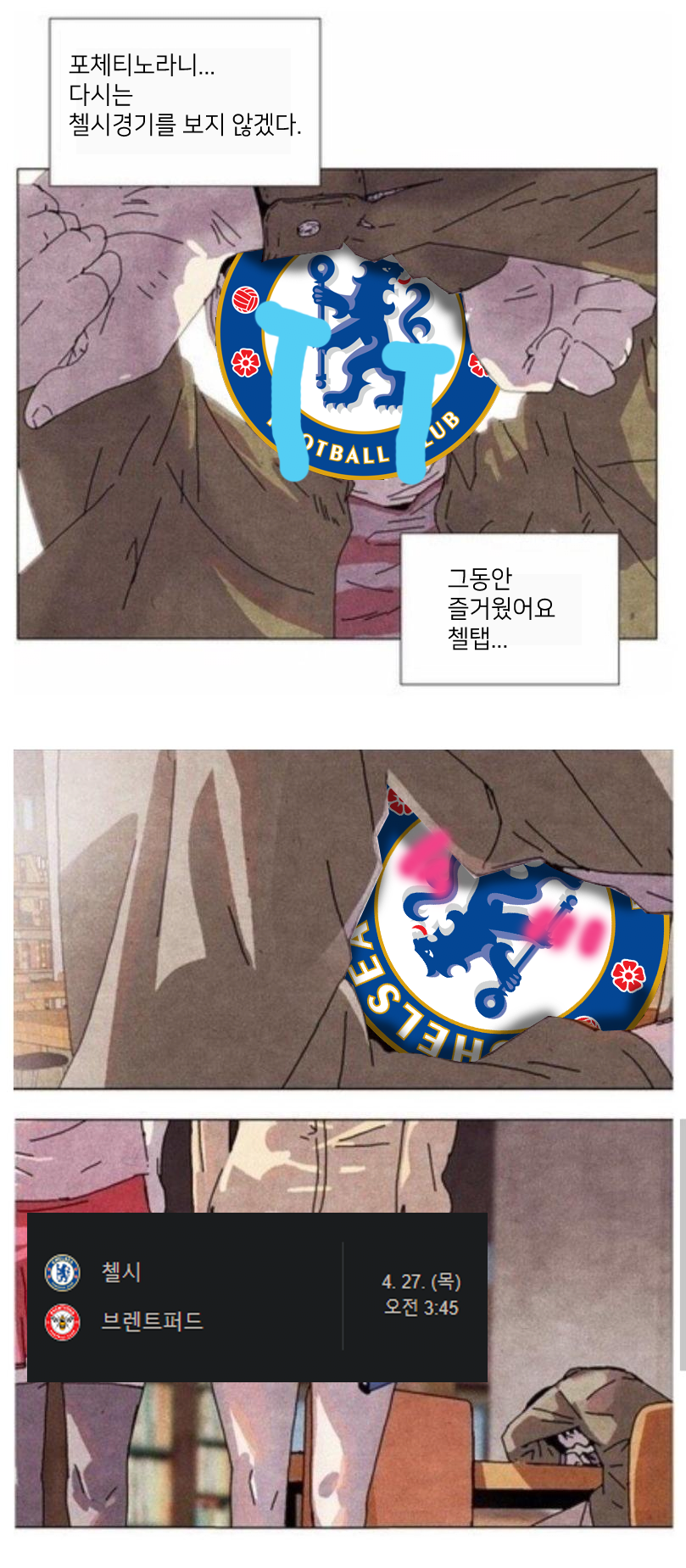 첼시팬들 다음주 예언.png