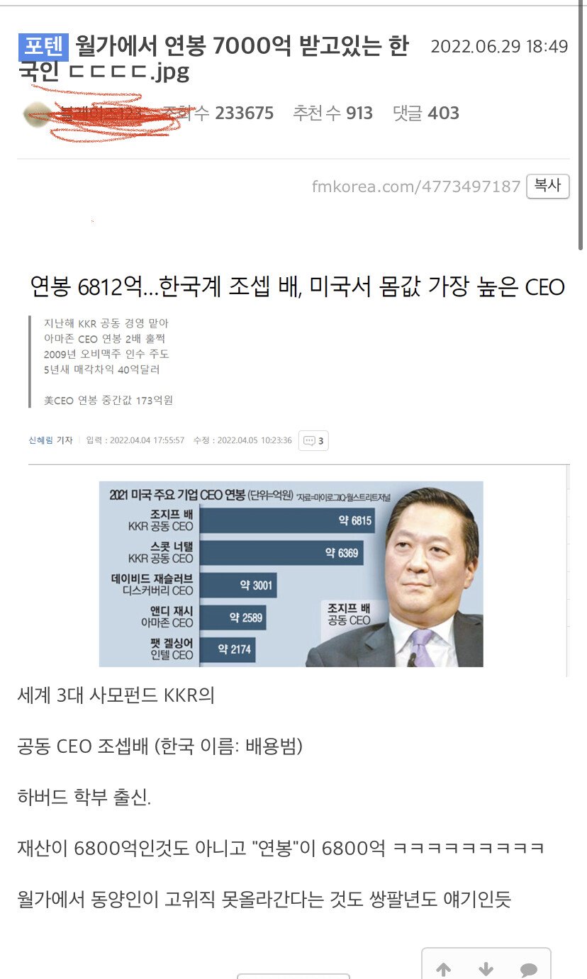 오늘 펨코에서본 소름돋는 어그로꾼 하나