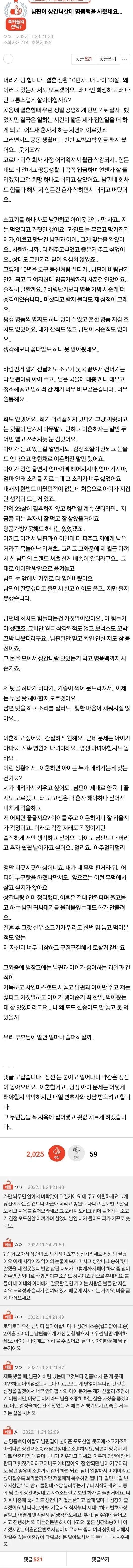 남편이 상간녀한테 명품백을 사줬네요