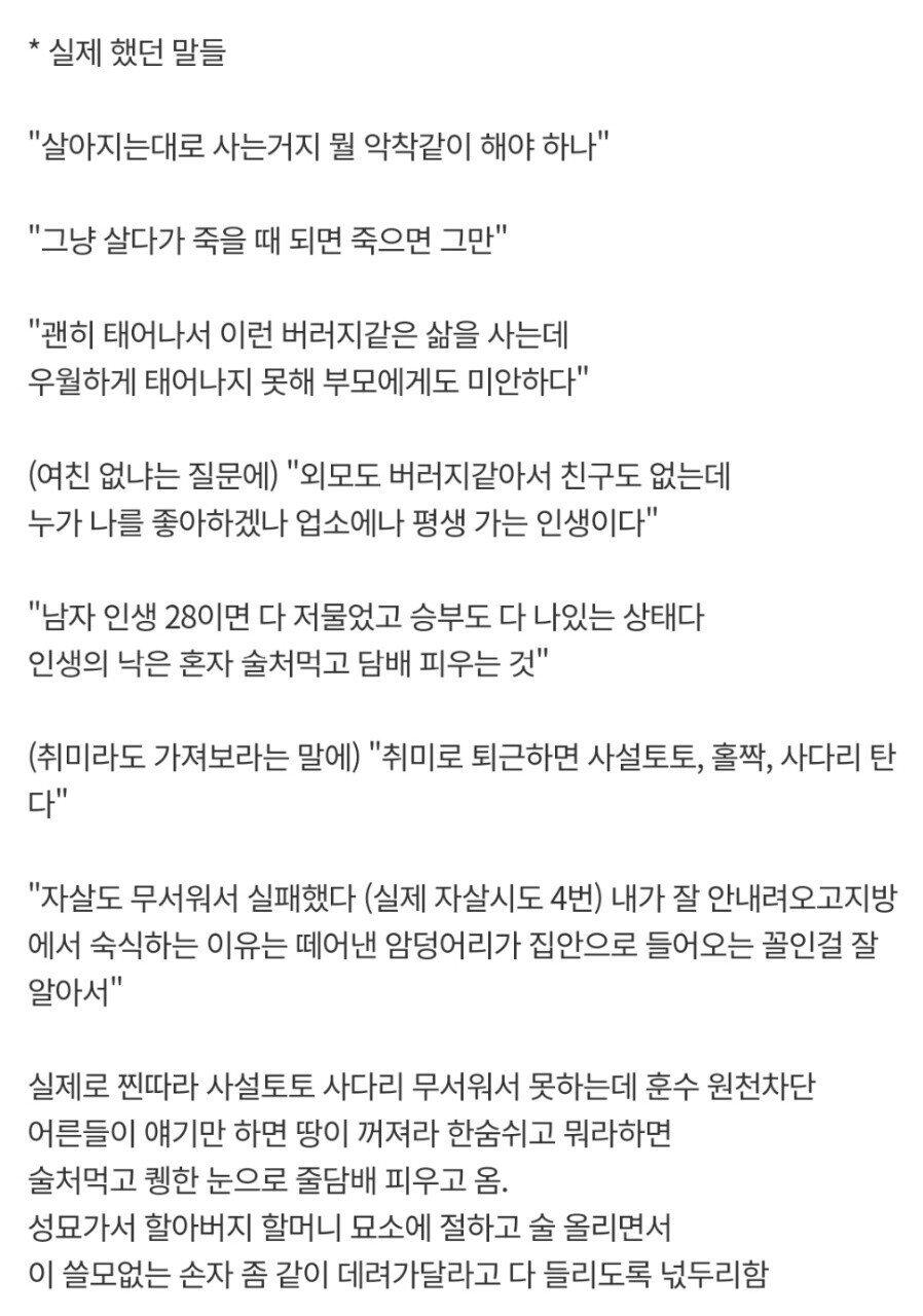 친척들에게 기피당한다는 어느 디씨인...JPG