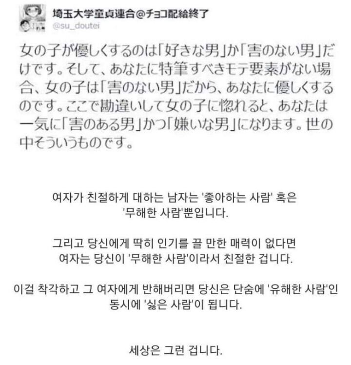 여자가 친절하게 대하는 남자 특