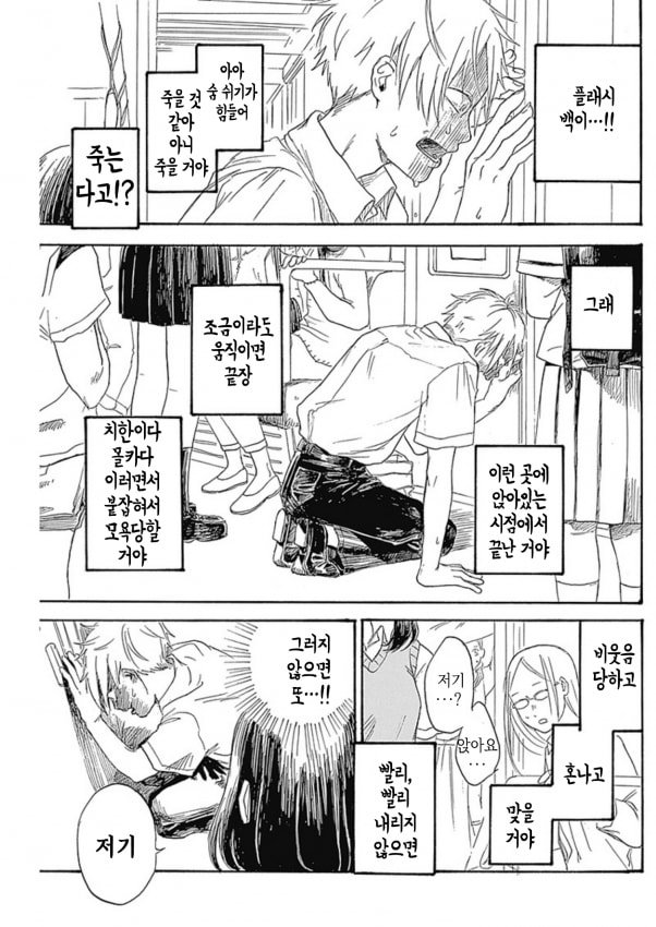 불쌍한 나.manha