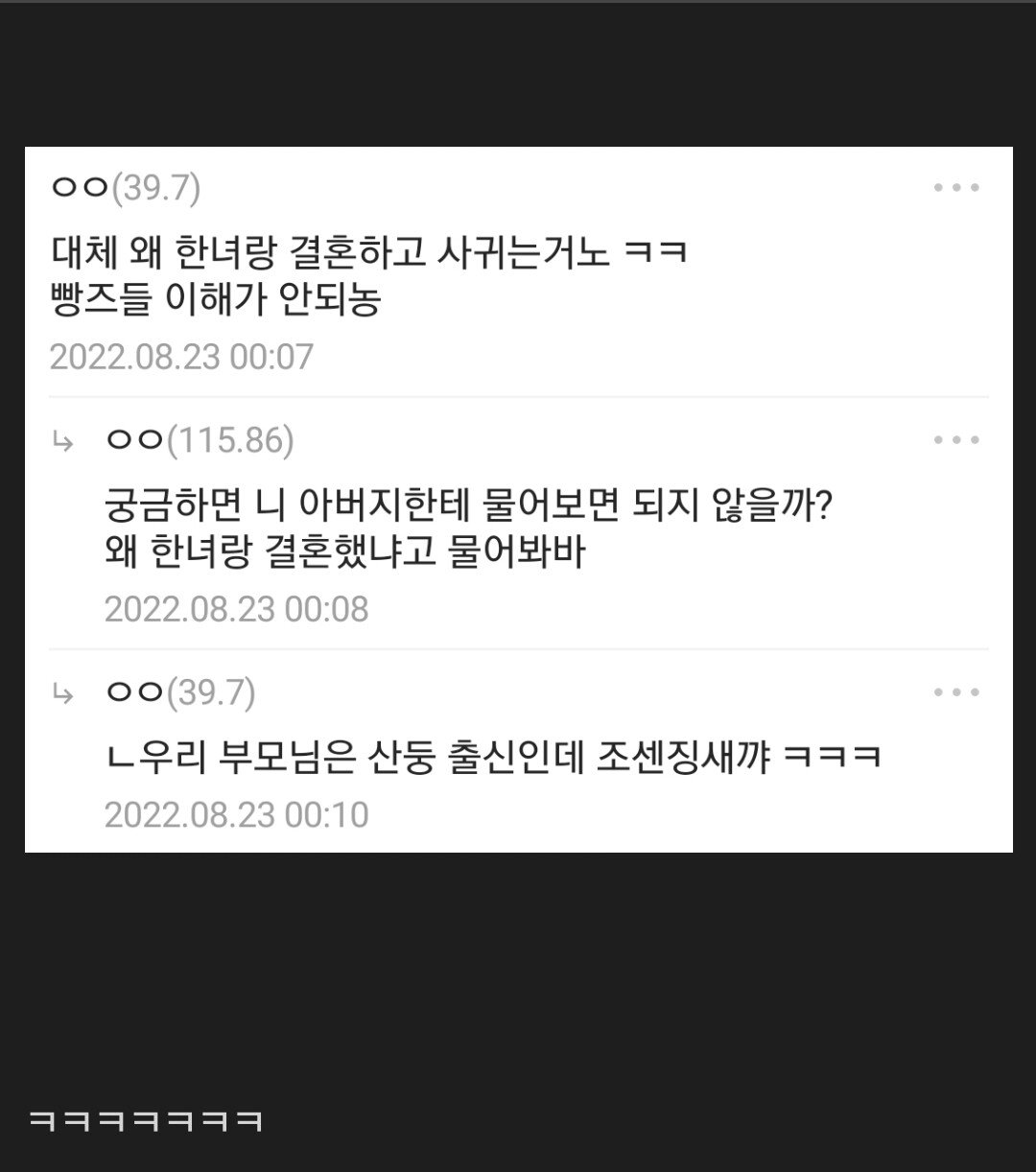 디씨인의 패드립 대처법.jpg