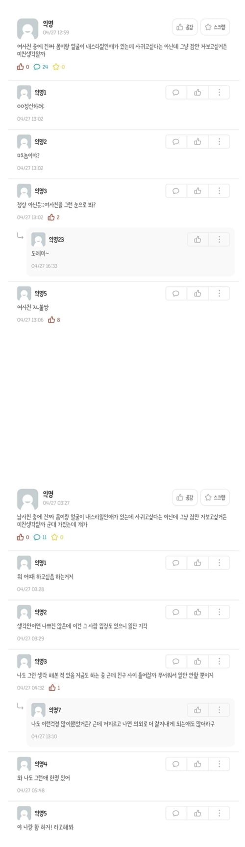 잠만 자보고 싶거든