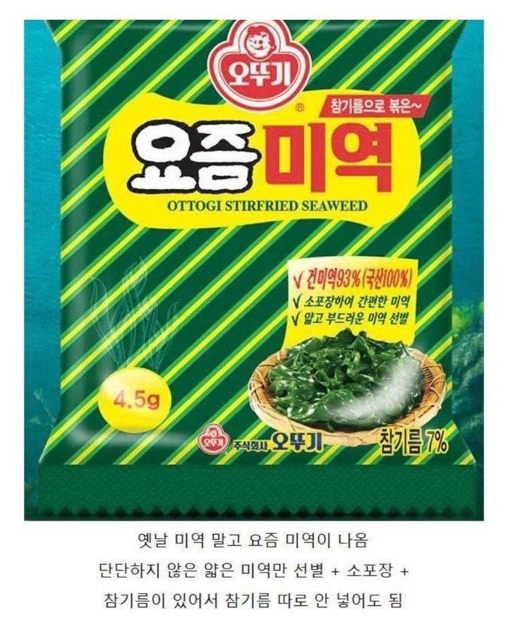 오뚜기애서 나온 신제품