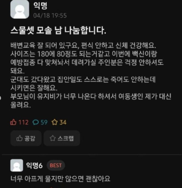 수컷 나눔 합니다 유지비는 별도