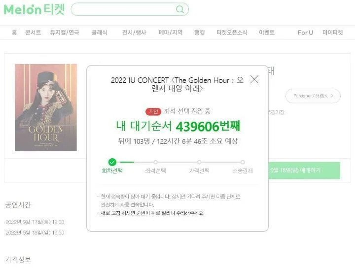 잠실콘 두번 잡는것 후회한다는 아이유