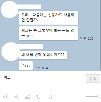 남자가 체크카드 사용하면 없어보이냐?
