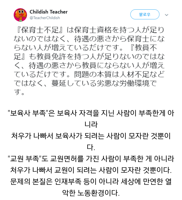 어떤 직업군이 사람이 부족하다는 말이 나오면