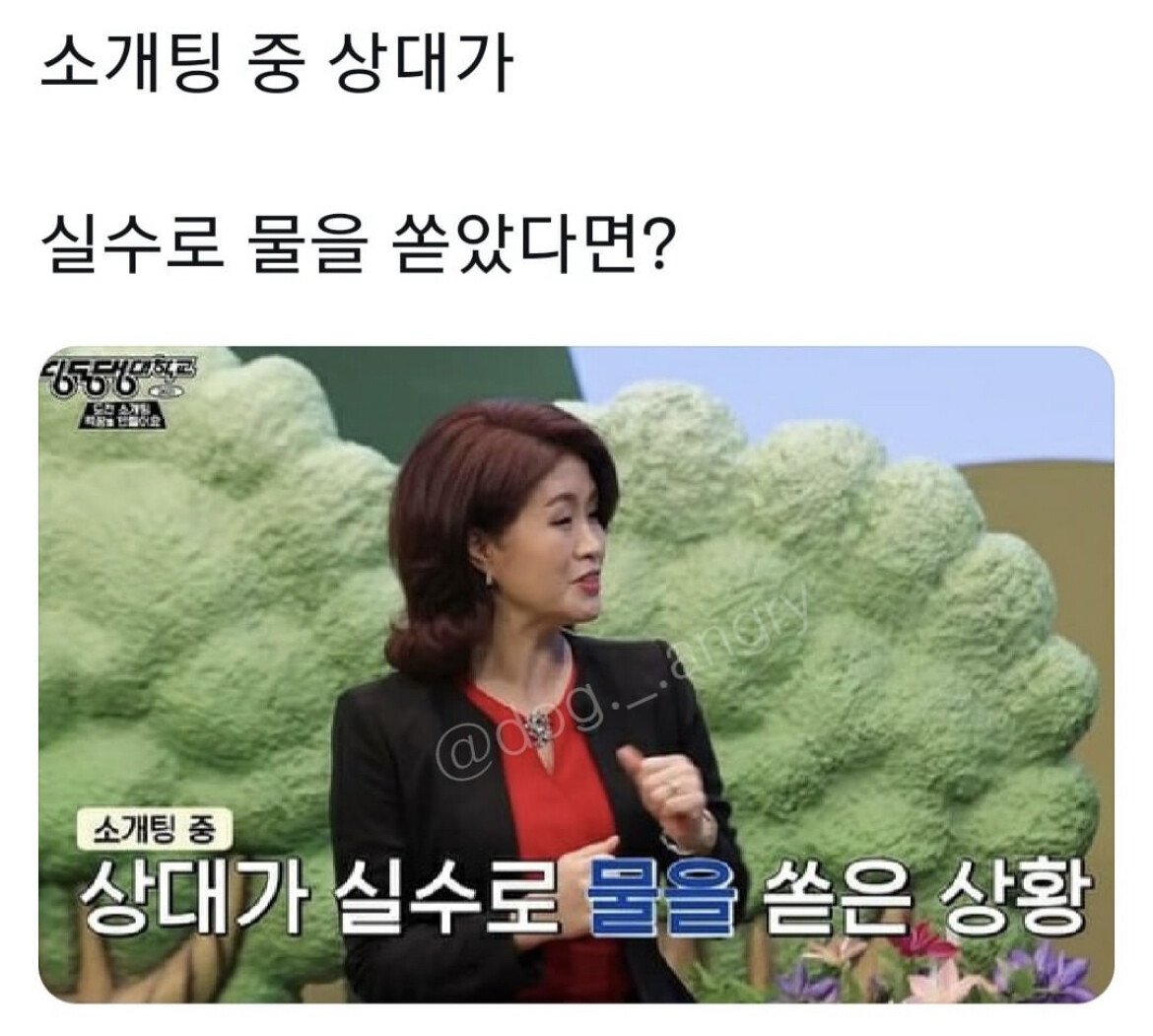 소개팅 중 상대가 물 쏟았을 때의 꿀팁!