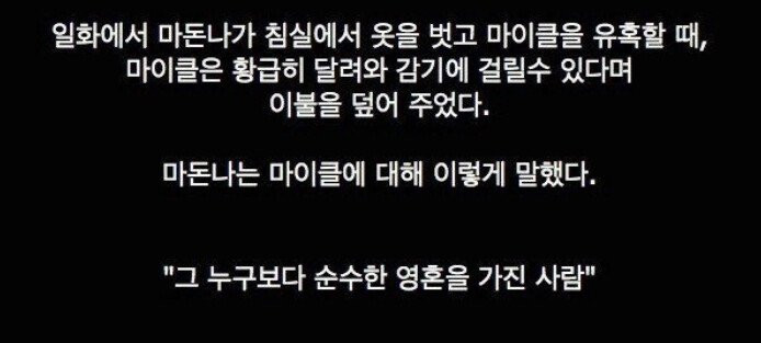 모든 남자를 꼬실수 있던 여자