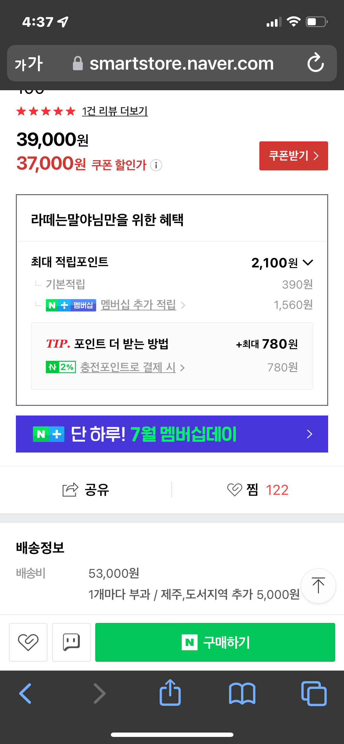 이건 누가 사는걸까?