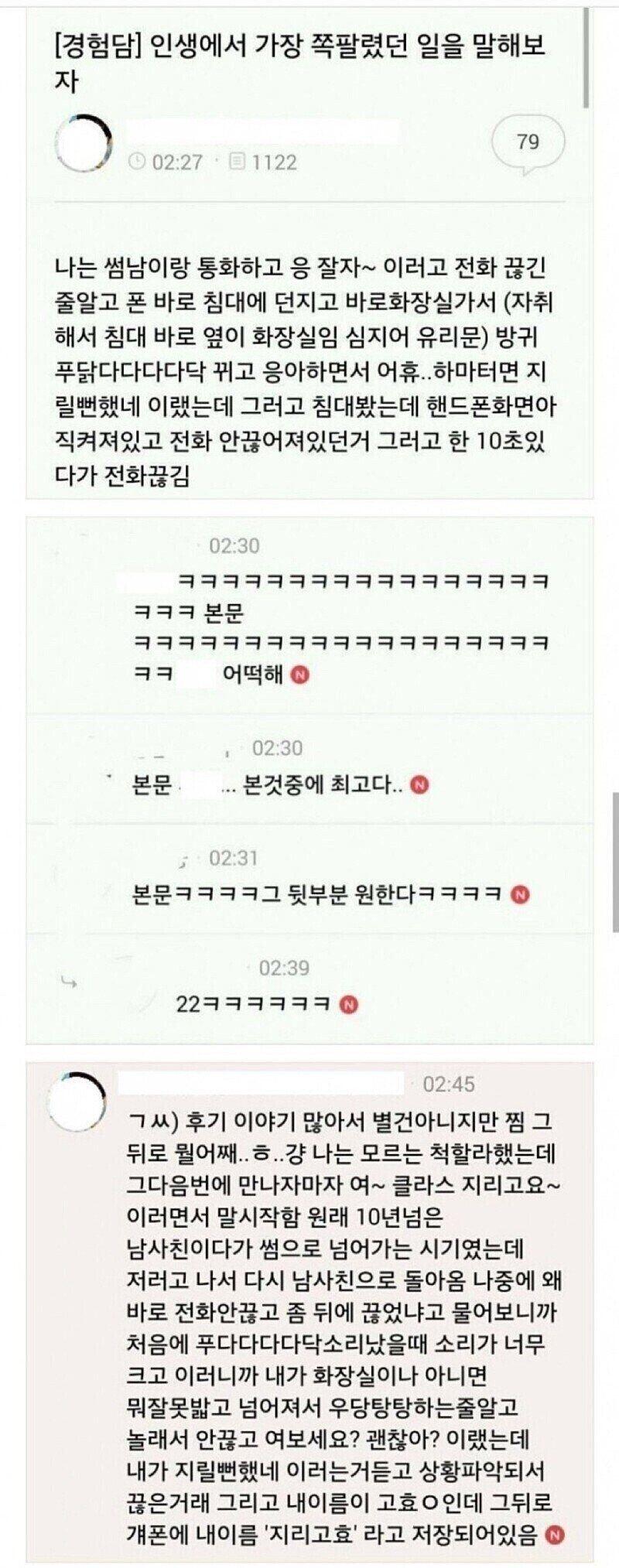 썸남이었는데 남사친이 된 이유