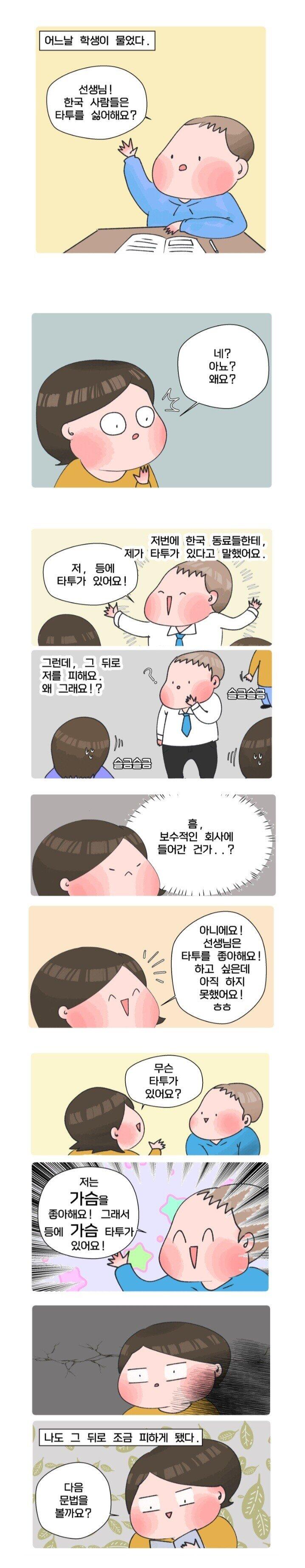 등에 가슴타투를 한 외국인