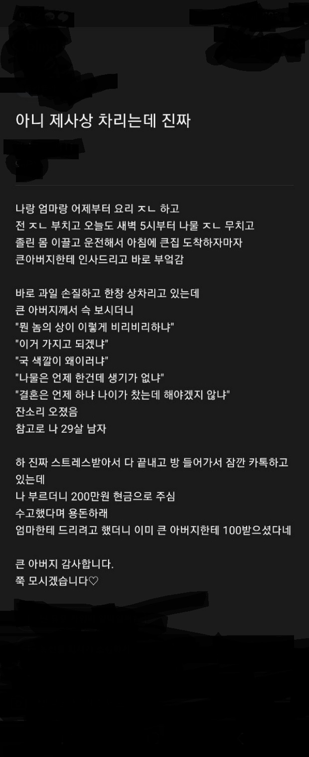 아니 제사상 진짜