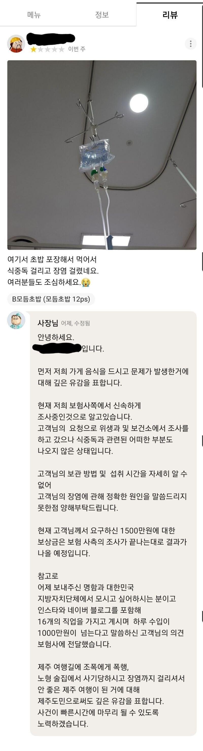 한여름에 식중독 조심해야되는 이유