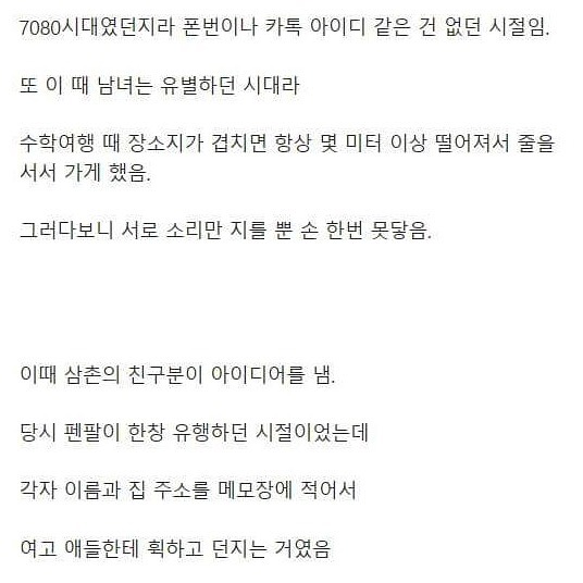 불국사에서 이뤄진 운명같은 만남