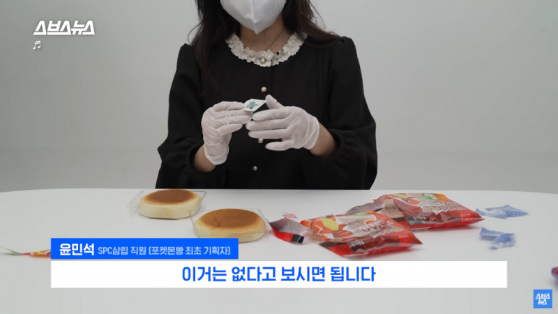 포켓몬빵 기획자 누나가 말하는 스티커 잘뽑는법