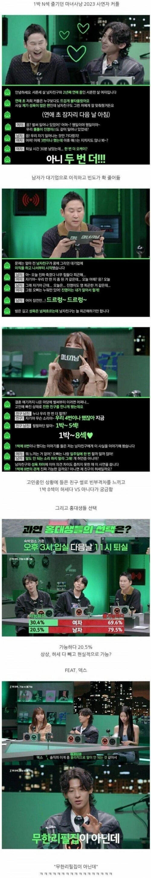 1일 8번 커플