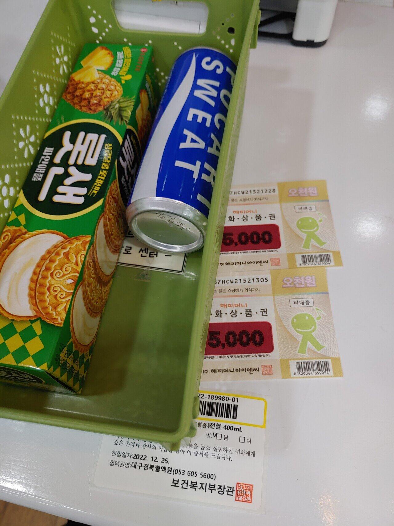 따끔한 크리스마스