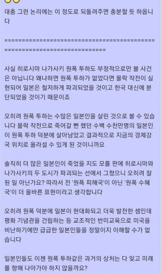 일제 식민지 근대화론 카운터