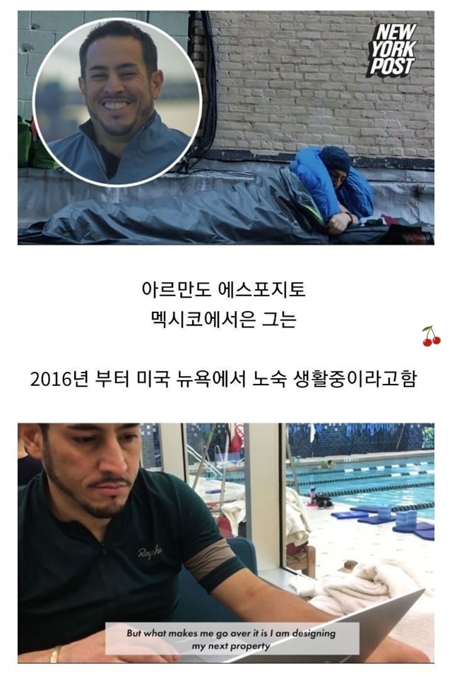 연봉 6000만원 미국 노숙자