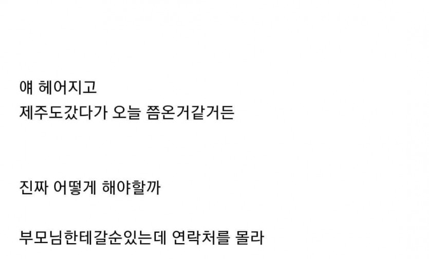 무고 꿈나무 여시