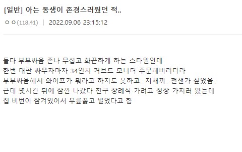 남자가 ㅈㄴ 화끈해야 하는 이유