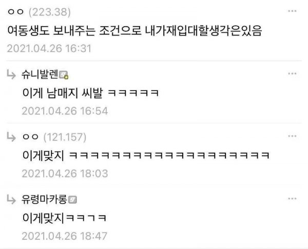 가짜남매와 진짜남매