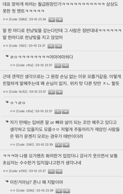 완전 집앞에 장사 개안되는 필라테스가 있는데 이유 알겠음