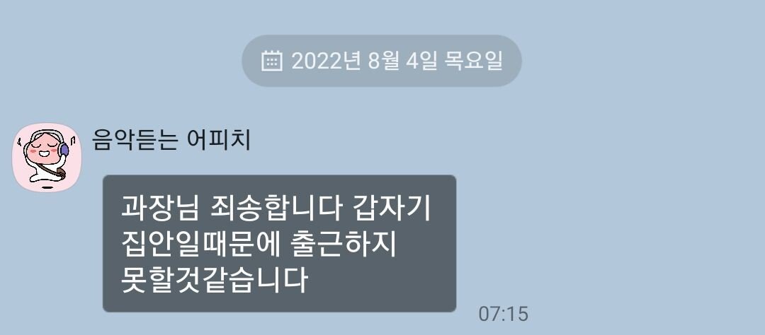 아침부터 거지같다...ㅠㅠ