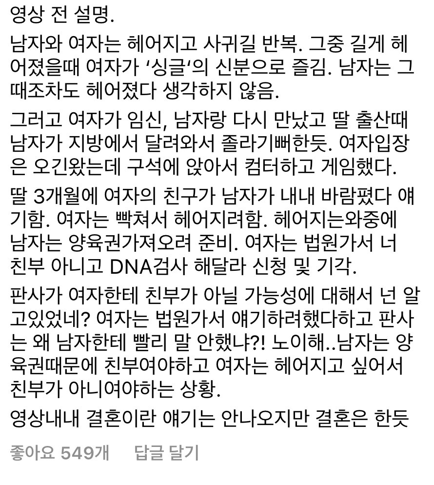 세상의 전부인 딸이 친딸이 아닐때...