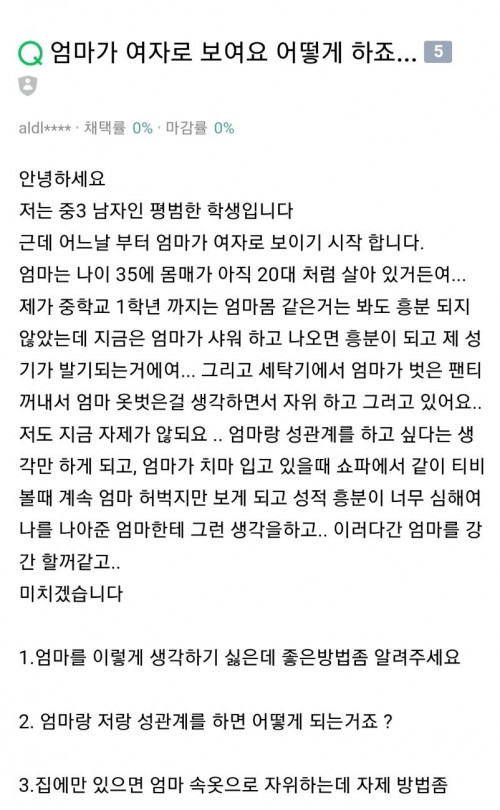 엄마가 여자로 보여요 어떻게 하죠