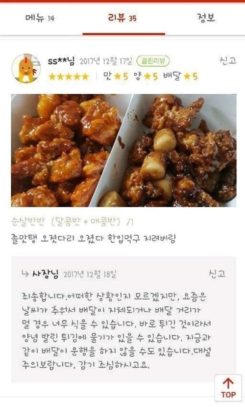 전해지지 않은 진심