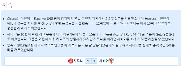 1월14일~1월15일 라리가 5경기 예상 라인업 및 픽