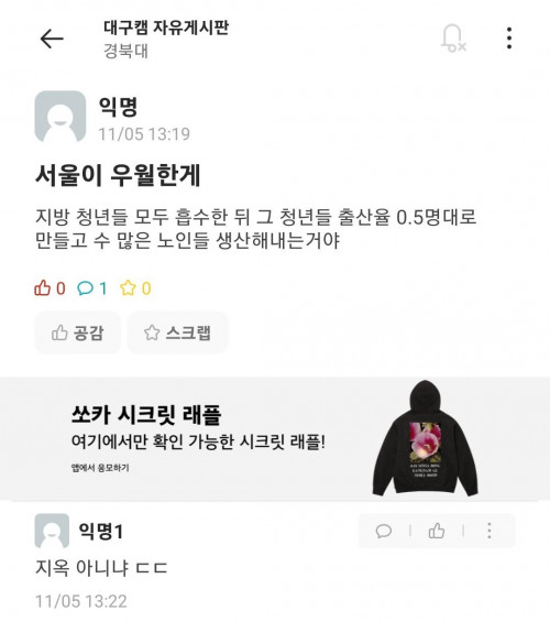 서울의 우월한 점